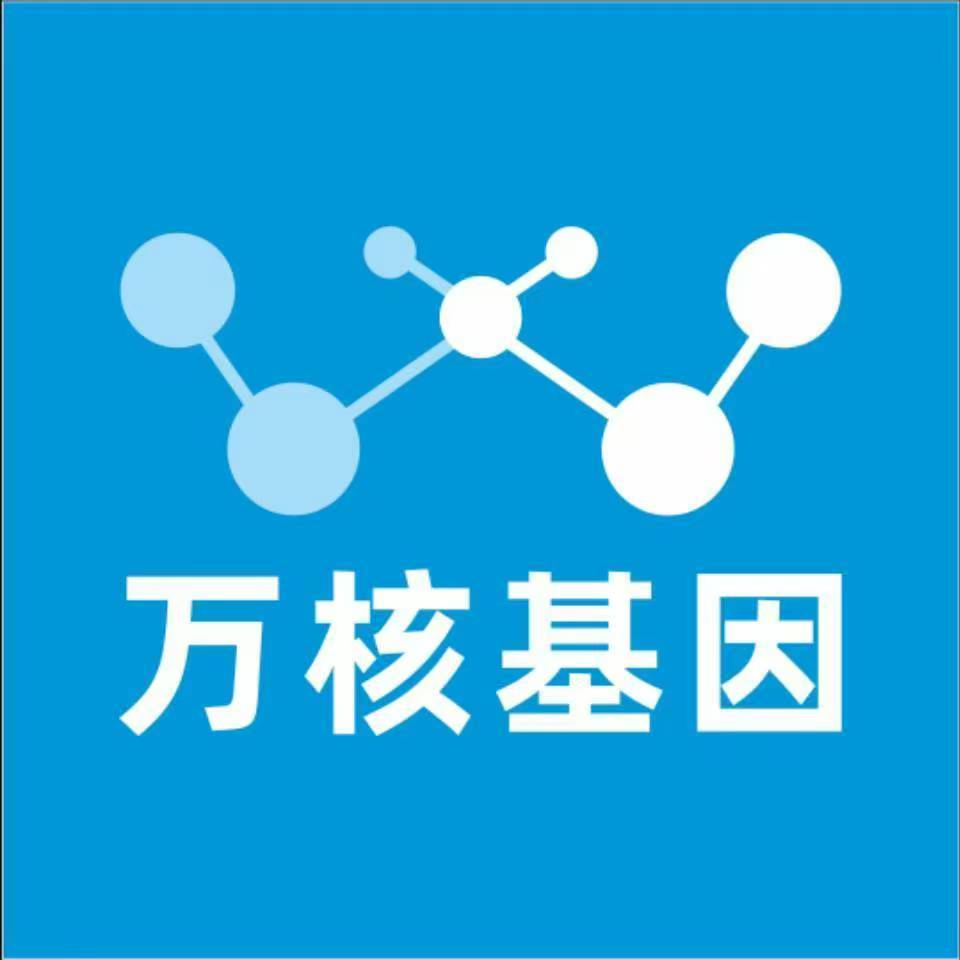 绥化肇东万核健康基因管理咨询中心